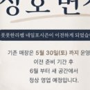 포시즌상동