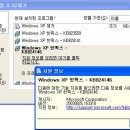 [펌] 한 번에 끝나는 윈도우 패치 설치 방법(XP 사용자용) 이미지