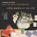 나사렛앙상블 창단 10주년 기념연주회 / 11월 13일(목) 오후 8시 / 세라믹팔레스홀 이미지