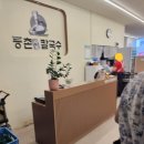 등촌샤브칼국수용인보라점