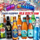 펀비어킹2 - 광명시 오리로 992 | 펀비어킹2