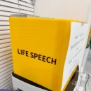 면접발표 자신감 스피치 이미지