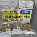 유한회사 고려 | 유한양행 레시피브이 로얄 인도어 시니어 8+ 포뮬러 후기