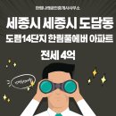 14단지나래부동산공인중개사사무소 이미지