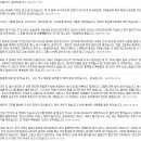 비천오공: 성산이 한국자생풍수지리학회에 올린 글 입니다.(심도 있는 토론 내용) 이미지