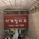 아이존빌아파트 입구~홈플러스 익스프레스 앞 | 계룡 엄사 사계절마트 솔직 후기, 배송도 되는 넓은 동네 마트
