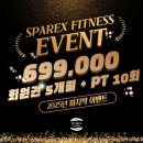 스파렉스 이미지