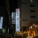 그날곱창 이미지