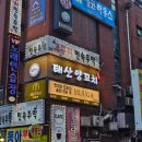 태산양꼬치 이미지