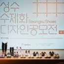 성수디자인
