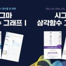 시그마웰 이미지