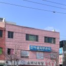 응암역1번출구 | 응암역 정육식당 고기집추천 소비니식당 소고기맛집 채끝살&amp;차돌박이