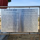 만석보혁파선정비 이미지