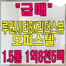 영재부동산공인중개사사무소 이미지