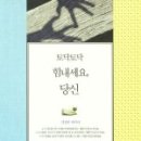 토닥토닥 이미지