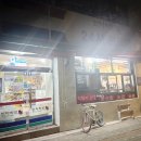 인더라인 25 | 종로5가역 술집 인더라인25 종로점 24시 편의점 가맥집 라면 김밥에 소주 콸콸