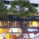 벌교스크린골프 | 망포역 설빙 │ 설빙 메뉴 가격, 설빙 포장, 설빙 망고빙수, 설빙 인절미 빙수, 설빙 디저트