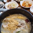 금산원조 김정이삼계탕 이미지