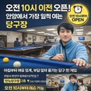 맨뉴당구장 네이버블로그