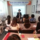 로터스테라피협회