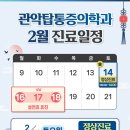 휴마취통증의학과의원 이미지