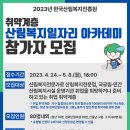 이수산림