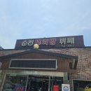 순천보리밥뷔페 이미지