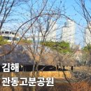 호암택지공원화장실2 | 부산에서 뚜벅이 김해 관동 고분 공원 가는법 율하천 근처 가볼만한곳