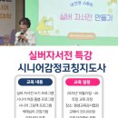 실버글쓰기교실 이미지