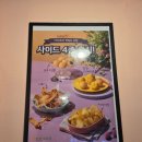 또래오래치킨피자 대강점 | 별내 치킨 또래오래 메뉴 가격 물놀이터 근처 포장 주문