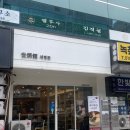 법원로2길 15 (1) 이미지