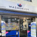 워시엔조이셀프빨래방독산