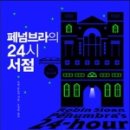 진학서점 이미지