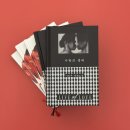 남자의 사랑과 생애 | <사랑의 생애> 이승우 장편소설 (8월 남인책 독서모임 후기 📚)