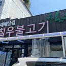 칠우대패 이미지