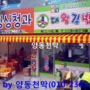 대왕청과 이미지