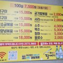 원조이화양곱창
