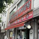 신촌설렁탕연수점 | 연산동 가성비맛집 신촌돌솥설렁탕 솔직후기