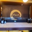 긴자료코 평택장당점 이미지