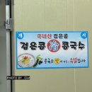 풍년옹심이메밀칼국수 이미지