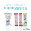 아이조아한의원 - 수원시 영통구 | 아이조아한의원