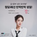 청담아이 이미지