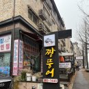 상도늘보리(남양주호평점) | [호평동 맛집] 남양주 코다리조림맛집으로 추천하는 상도늘보리호평점(가격/메뉴/주차)