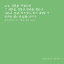 오늘의;한줄