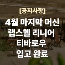 리바이웰 - 강남구 | 리바이웰