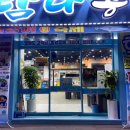 탐나종합어시장 안양비산점 이미지