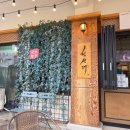 국보목장 이미지