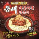 청년다방(청북점) | 청북맛집 청년다방 평택청북점 솔직한평
