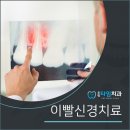 은평타임치과의원 이미지