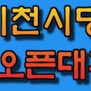 대지당구클럽 이미지